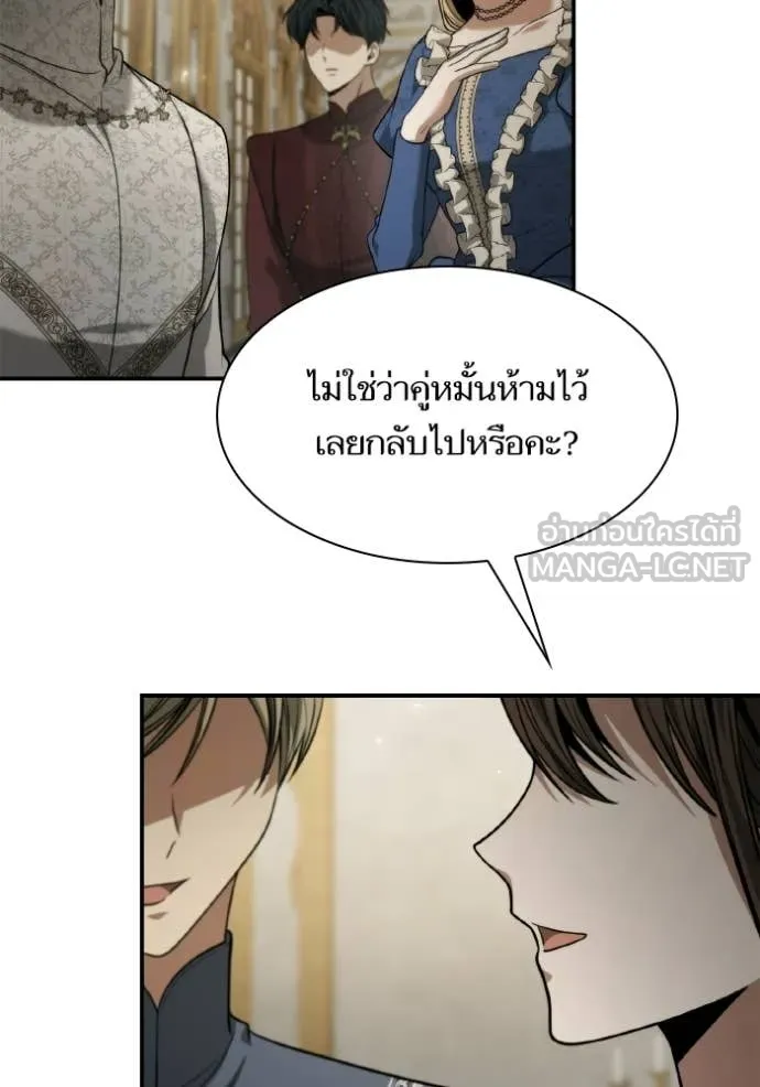 ชาตินี้น้องขอ ตอนที่ 175 รูปที่ 111