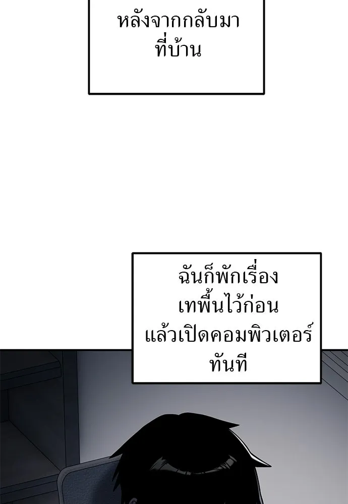 ผู้เชี่ยวชาญวันสิ้นโลก ตอนที่ 4 รูปที่ 127