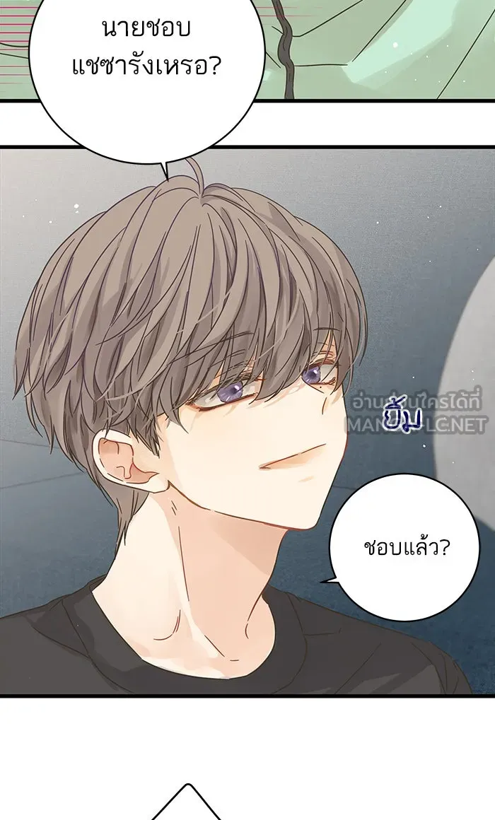 ฉันมันร้าย หรือเพราะโลกไม่น่ารัก ตอนที่ 125 รูปที่ 66