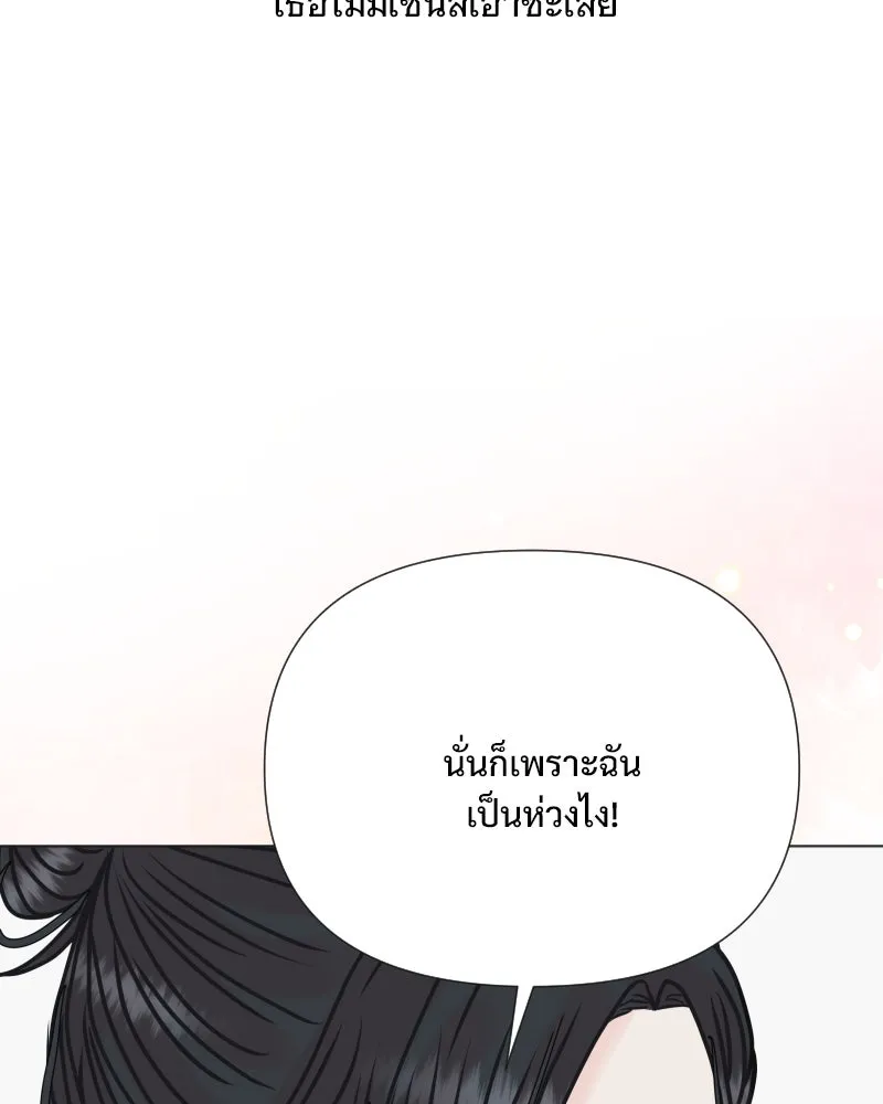 รักนี้ไม่ต้องมีเซนส์ ตอนที่ 51 รูปที่ 58