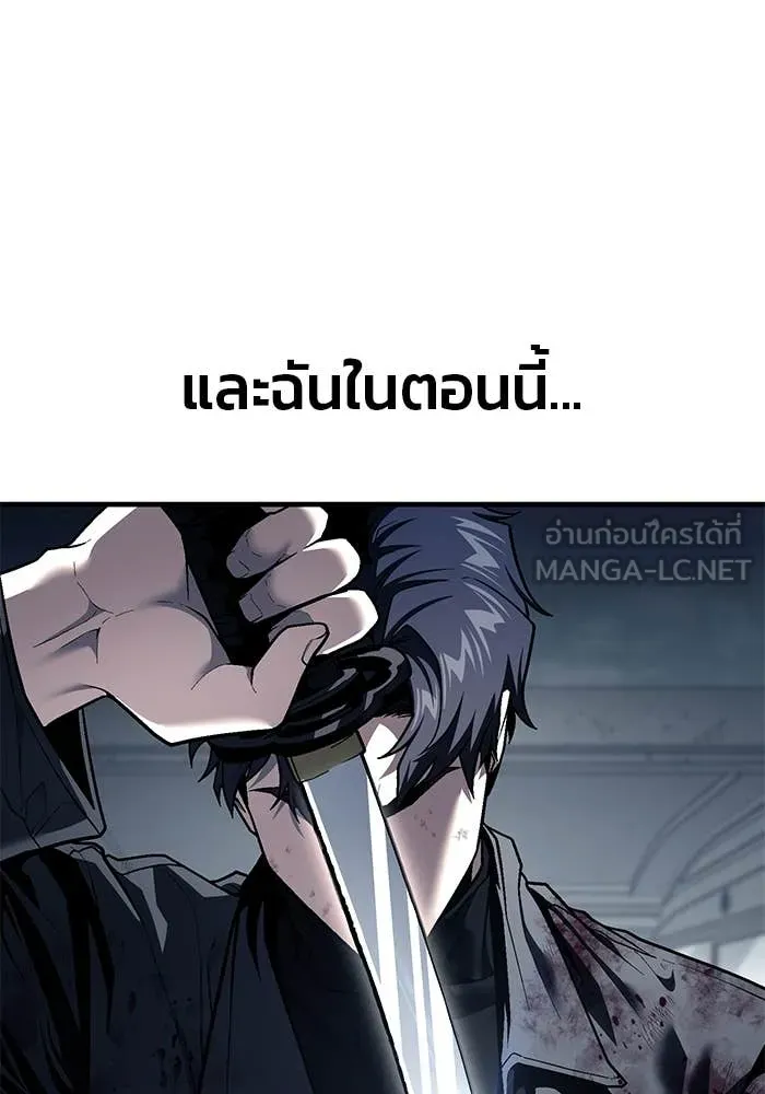 สนิมเชือดเลือดสาด ตอนที่ 56 รูปที่ 188