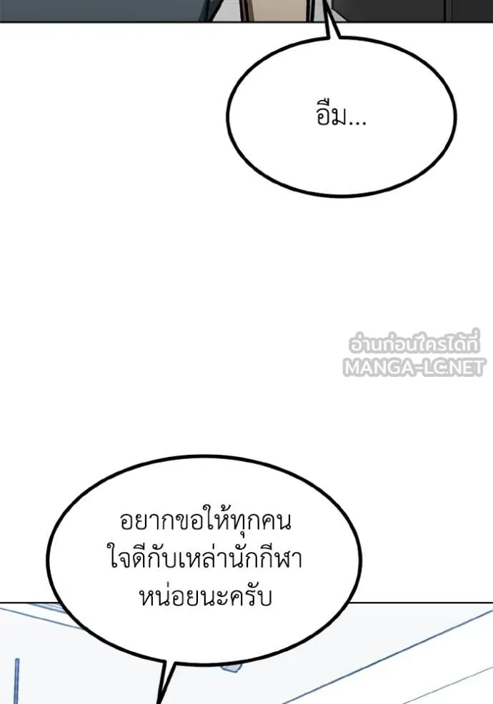 ราชาแห่งอ็อกทากอน ตอนที่ 174 รูปที่ 52