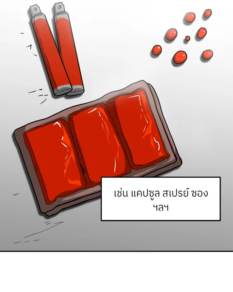 โรงเรียนสัตว์กินเนื้อ ตอนที่ 38 รูปที่ 41