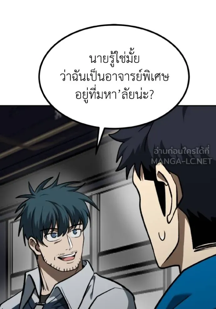 ราชาแห่งอ็อกทากอน ตอนที่ 136 รูปที่ 24
