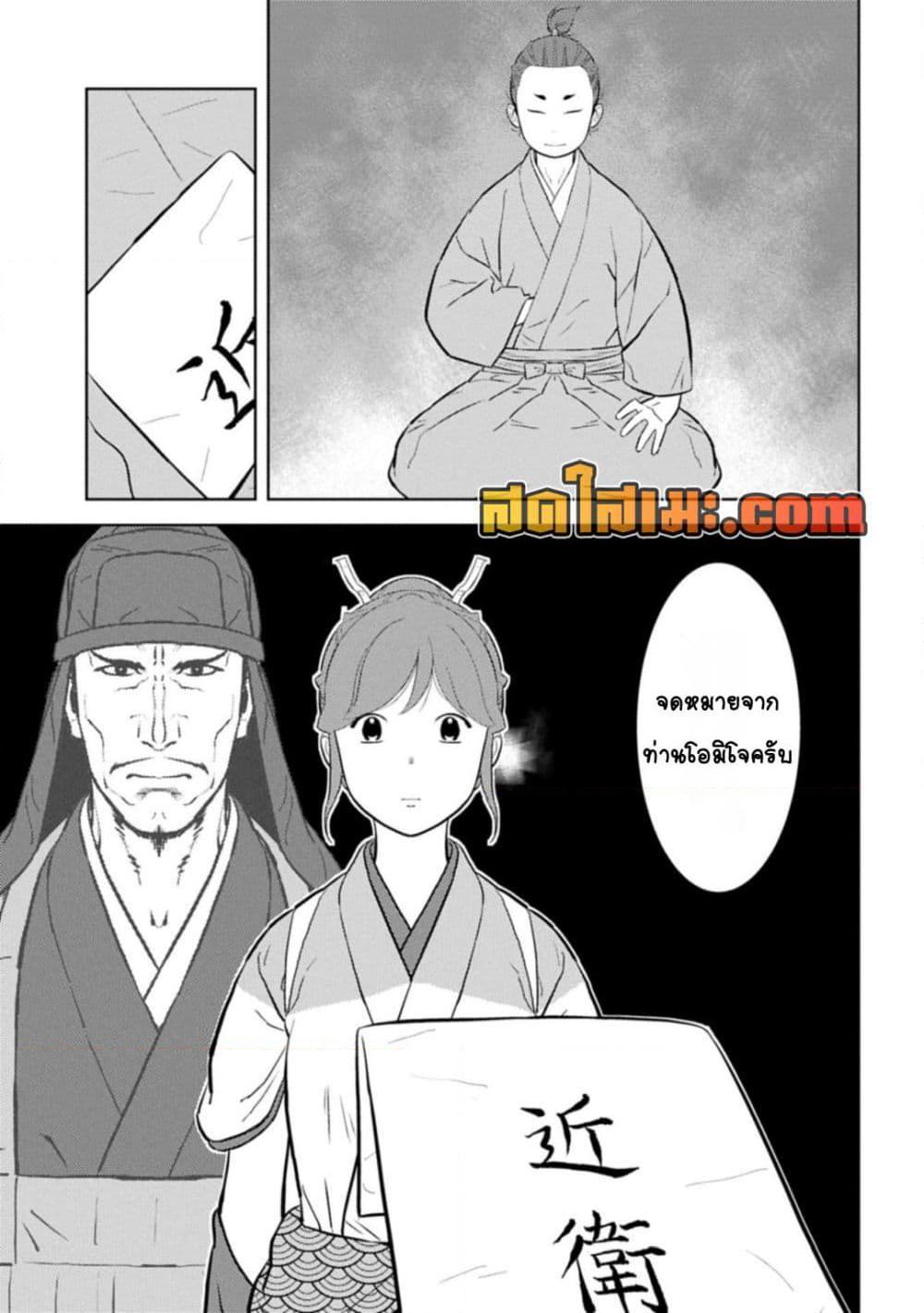 Manga-lc-com อ่านมังงะ อ่านการ์ตูน ออนไลน์ ฟรี Sengoku Komachi Kuroutan Noukou Giga ตอนที่ 1 2 3 4 5 6 7 8 9 10 11 12 13 14 ฟรี ไม่มีโฆษณา Manga-lc - อ่าน มังงะ อ่าน การ์ตูน ออนไลน์ อ่านมังงะ ฟรี