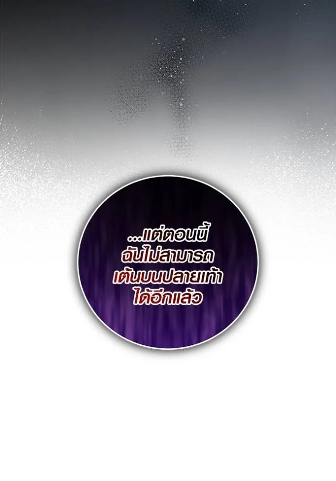 ออร่าดาราอัจฉริยะ ตอนที่ 39 รูปที่ 94