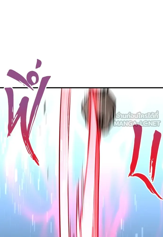 เส้นทางสู่เทพมาร ตอนที่ 21 รูปที่ 237