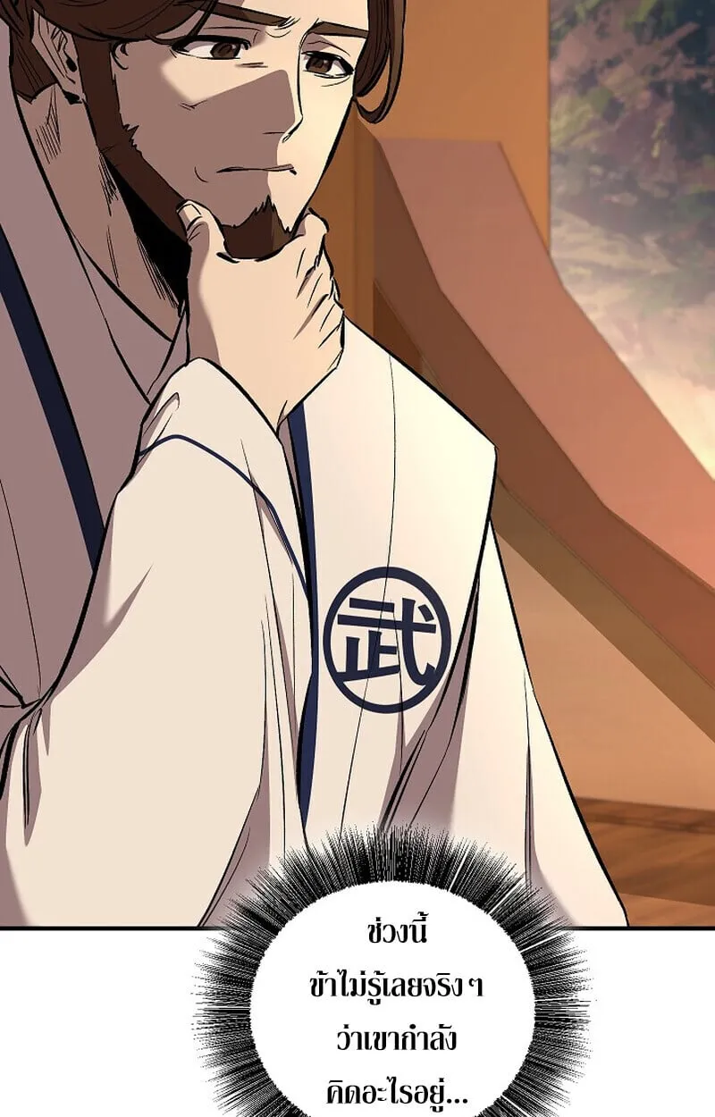 Childhood Friend of the Zenith สหายว_ยเยาว_ของข_าแข_งแกร_งท_ส_ดในใต_หล_า ตอนที่ ตอนที่ 86 รูปที่ 132