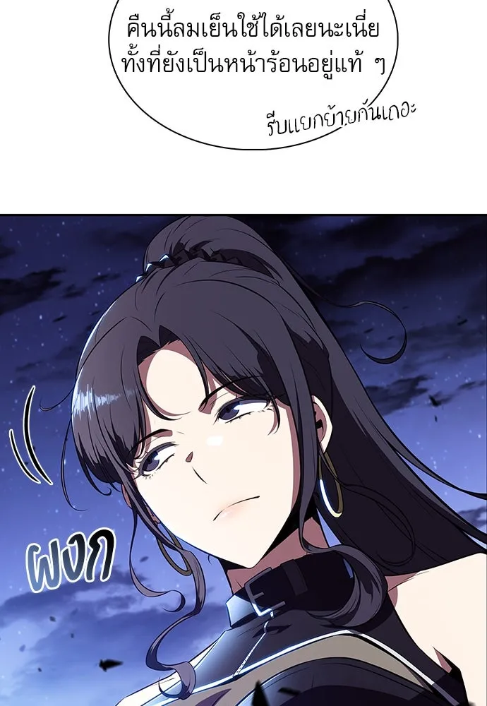 ครัวผู้กล้าท้าให้ชิม ตอนที่ 8 รูปที่ 125