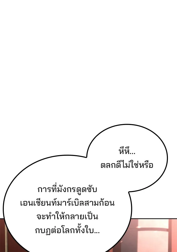 ครัวจอมเวท ตอนที่ 117 รูปที่ 77