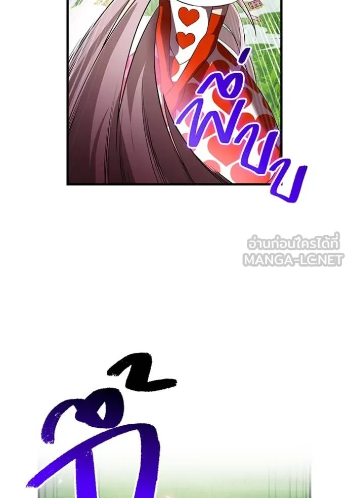 ฮันเตอร์สกิลโกง ตอนที่ 50 รูปที่ 26