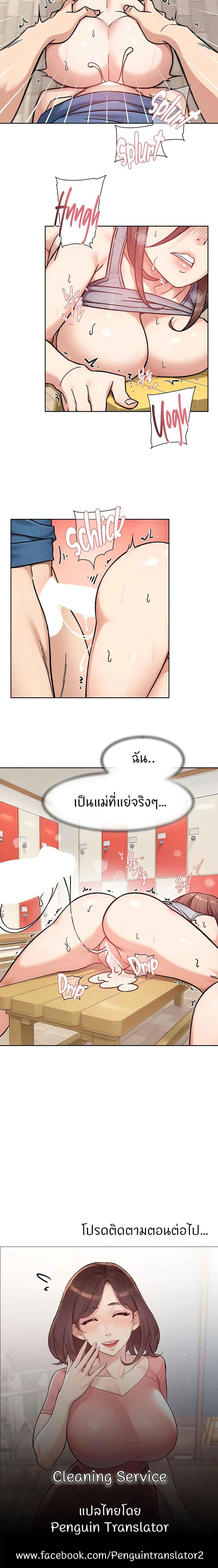 Doujin-Lc- อ่าน โดจิน มังฮวา เกาหลี ญี่ปุ่น จีน แปลไทย Cleaning Service ตอนที่ 1 2 3 4 5 6 7 8 9 10 11 12 13 14 ฟรี ไม่มีโฆษณา อ่าน โดจิน Manhwa เกาหลี ญี่ปุ่น จีน เรามีครบ คัดมาให้เน้นๆ โดจิน 18+ รับประกันความฟินโดย  Doujin Lc