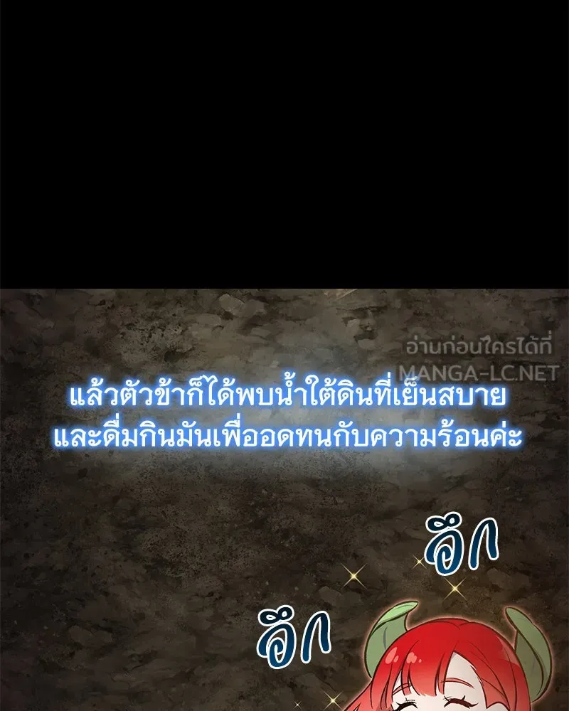 ปลูกผักพิชิตหอคอย ตอนที่ 73 รูปที่ 39