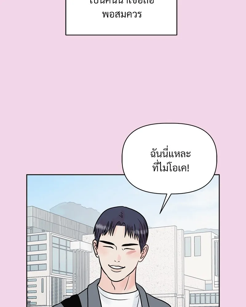 รักนี้ไม่ต้องมีเซนส์ ตอนที่ 6 รูปที่ 10