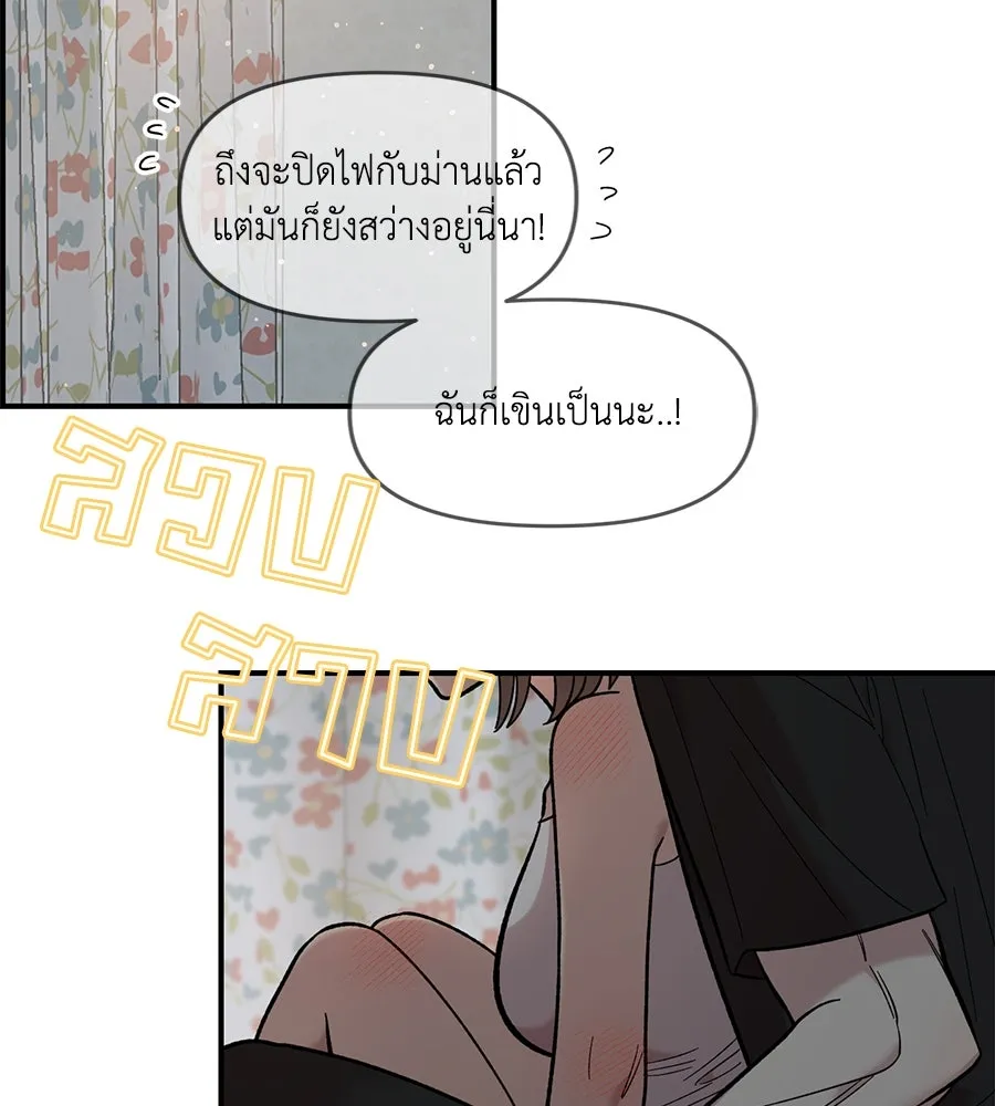 เพื่อนกันมันส์เกิน ตอนที่ 24 รูปที่ 55