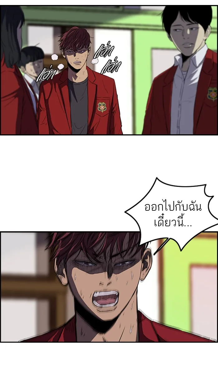 ปั่นสู้ฝันbrWind Breaker ตอนที่ 48 รูปที่ 16