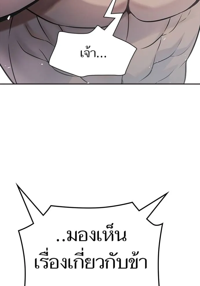 ทาวเวอร์ออฟก๊อด หอคอ ตอนที่ 644 รูปที่ 265