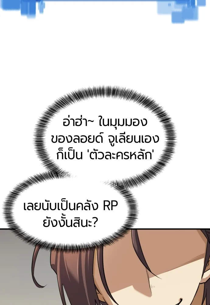 ยอดสถาปนิกผู้พิทักษ์อาณาจักร ตอนที่ 40 รูปที่ 25