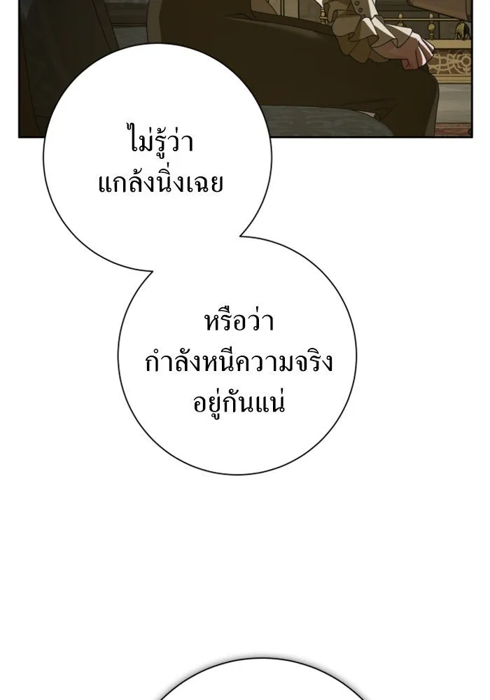 ชิงชีวิตพลิกลิขิตชะตา ตอนที่ 135. ooแรก รูปที่ 148