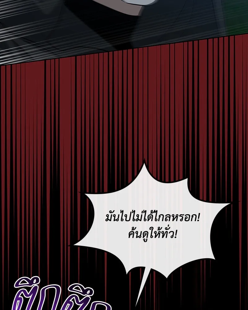 ขอบคุณที่หักหลัง ตอนที่ 55 รูปที่ 17
