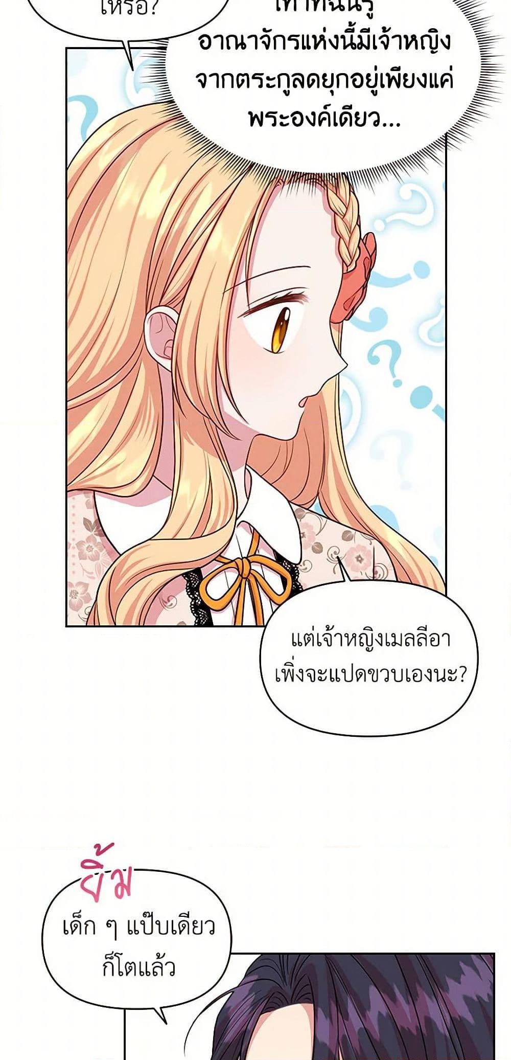 Manga-lc-com อ่านมังงะ อ่านการ์ตูน ออนไลน์ ฟรี My BFF is a Tyrant in Training ตอนที่ 1 2 3 4 5 6 7 8 9 10 11 12 13 14 ฟรี ไม่มีโฆษณา Manga-lc - อ่าน มังงะ อ่าน การ์ตูน ออนไลน์ อ่านมังงะ ฟรี