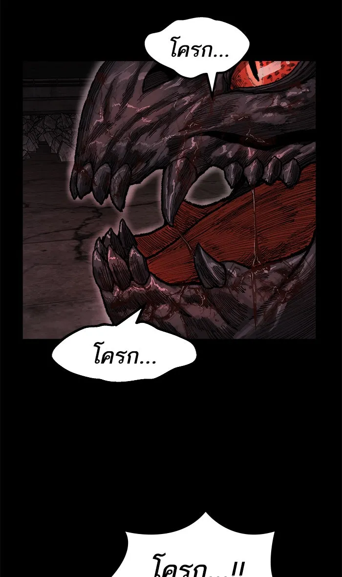 ยอดคนเลเวลทะลุ ตอนที่ 11 กิลด์บังแพสุดแข็งแกร่ง (7) รูปที่ 4