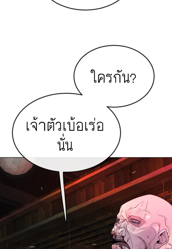 ยุคแห่งยอดมนุษย์ ตอนที่ 80 รูปที่ 38