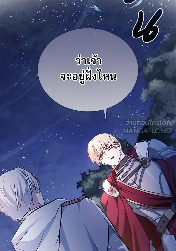 ผมไม่ได้เก่งอย่างที่คิด ตอนที่ 55 รูปที่ 42