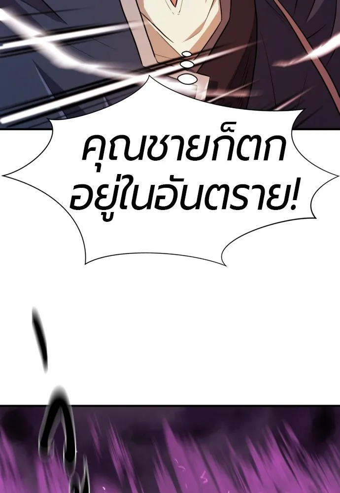 ยอดสถาปนิกผู้พิทักษ์อาณาจักร ตอนที่ 85 รูปที่ 92