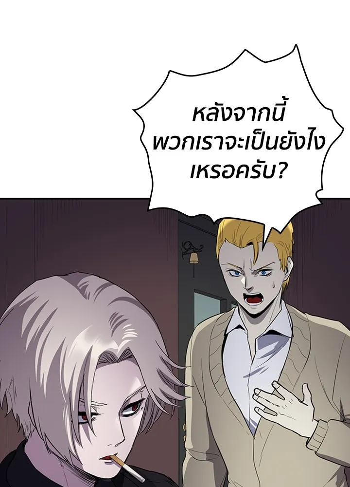 นักเลงกระจอกย้อนเวลามาทวงแค้น ตอนที่ 73 (จบซีซัน 1) รูปที่ 41