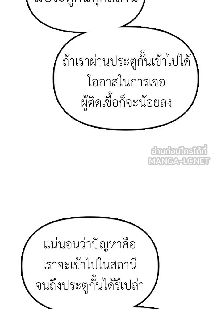 ผู้กล้าฝ่า ตอนที่ 11 รูปที่ 101