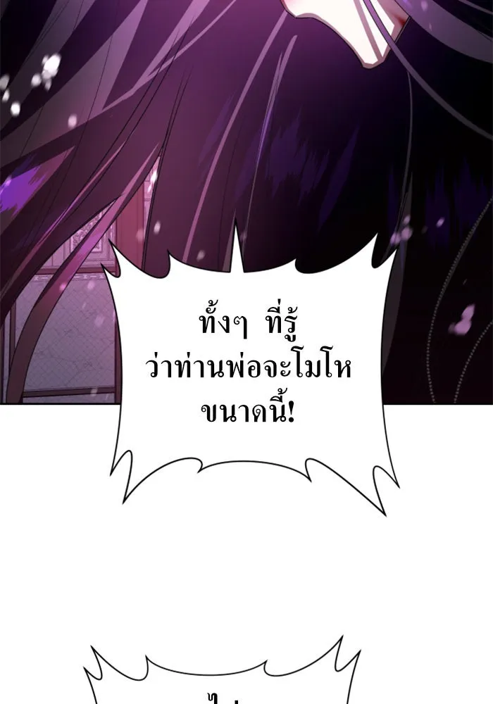 ชิงชีวิตพลิกลิขิตชะตา ตอนที่ 67. ปีศาจ(1) รูปที่ 23