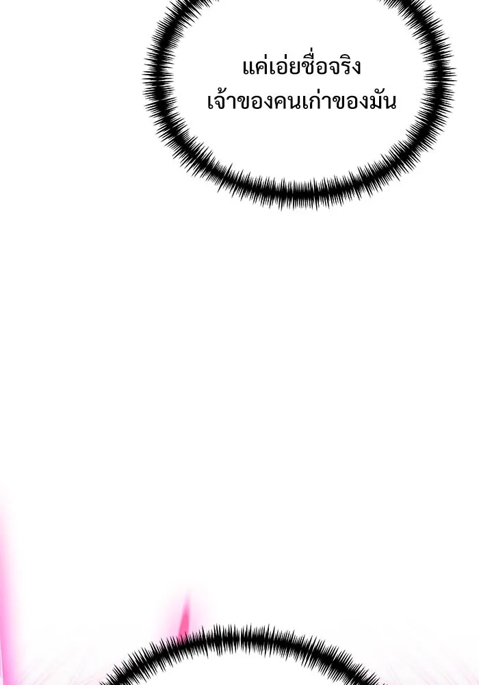 อัศวินดำล่าท้าเวลา ตอนที่ 65 รูปที่ 116