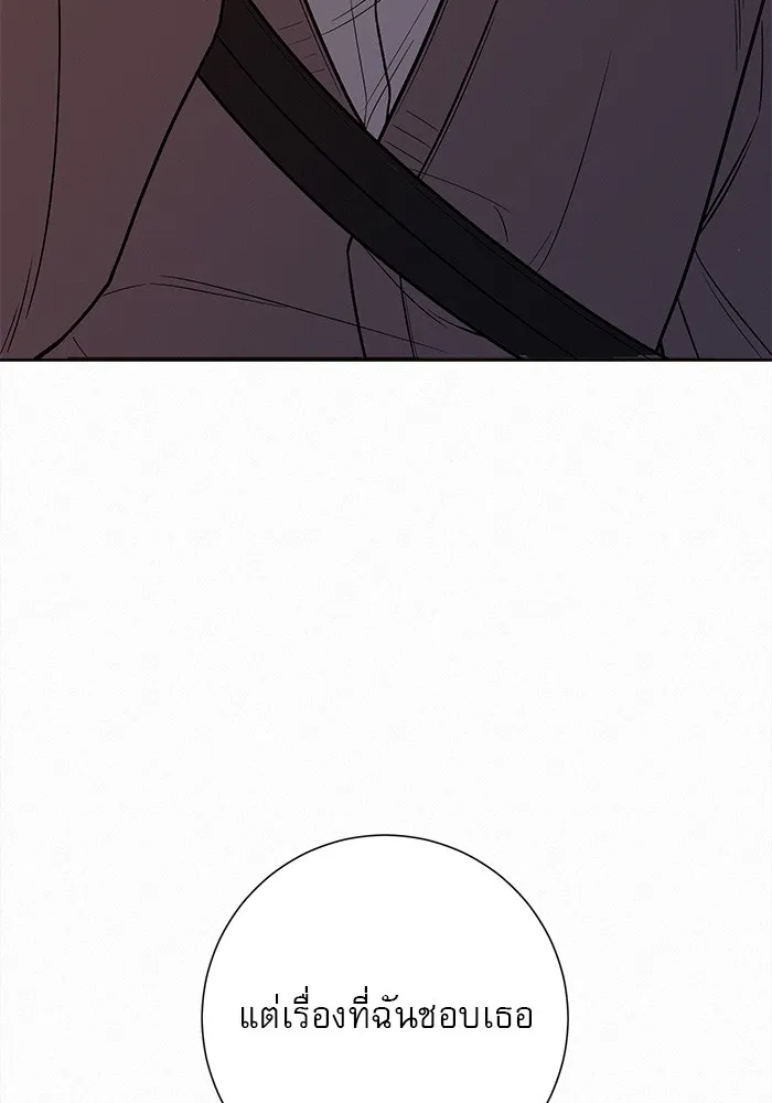 ปฏิบัติการรักวุ่นหัวใจ ตอนที่ 43 รูปที่ 95