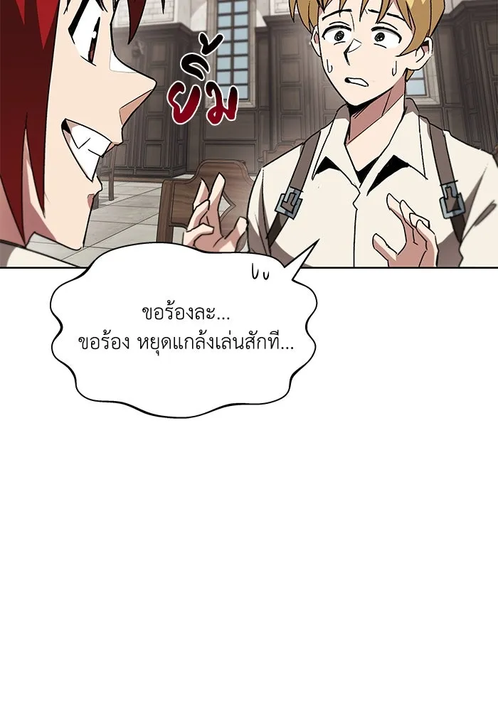 ชีวิตพลิกผันของลอร์ดผู้เกียจคร้าน ตอนที่ 11 คำพูดหนึ่งคำที่มีความจริงใจ รูปที่ 25