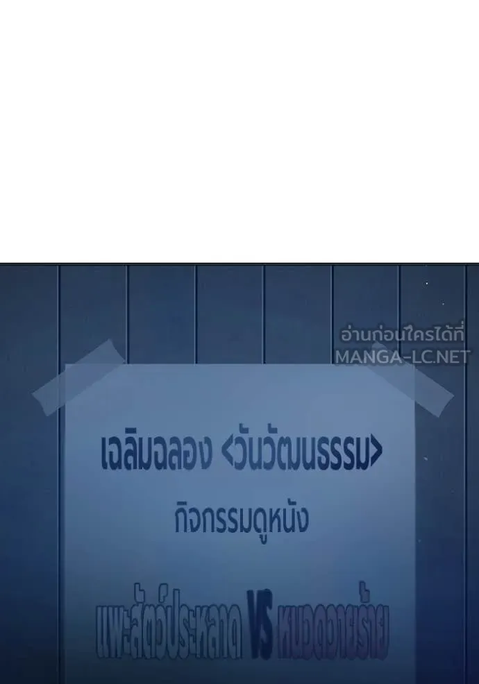 เยาวชนคนคุก ตอนที่ 52 รูปที่ 248