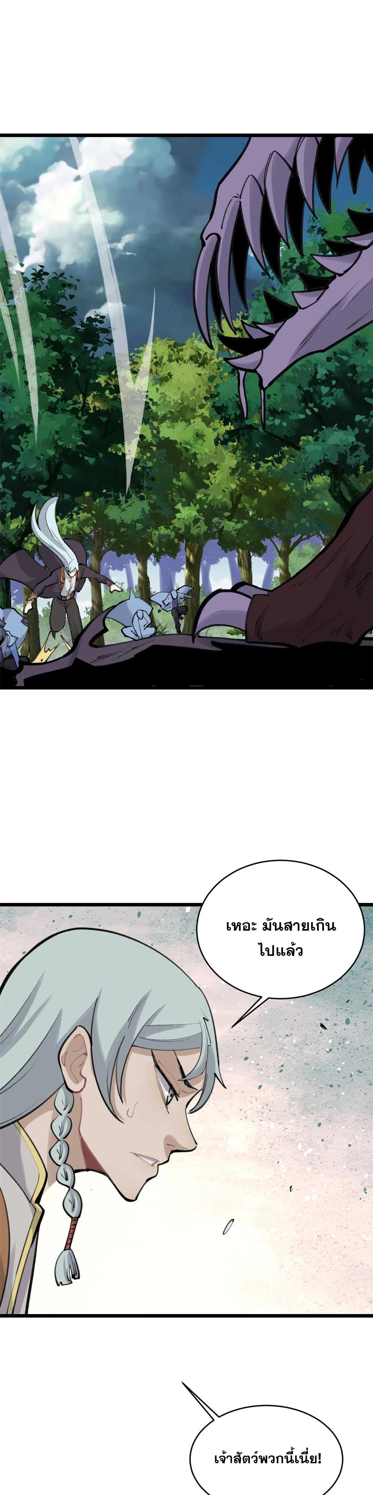 Manga-lc-com อ่านมังงะ อ่านการ์ตูน ออนไลน์ ฟรี All Hail the Sect Leader ตอนที่ 1 2 3 4 5 6 7 8 9 10 11 12 13 14 ฟรี ไม่มีโฆษณา Manga-lc - อ่าน มังงะ อ่าน การ์ตูน ออนไลน์ อ่านมังงะ ฟรี