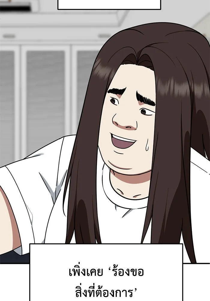 ช่วยเปลี่ยนฉันที ตอนที่ 164. คโยแทฮี 4 รูปที่ 79