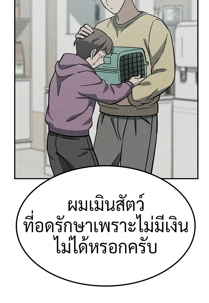 คลินิกสัตว์ต่างโลกของคิมโอจิน ตอนที่ 39 รูปที่ 82