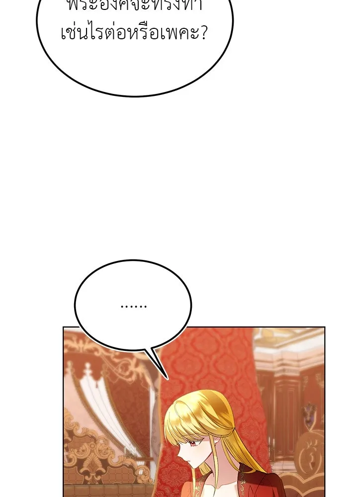 บุปผาลบคมดาบ ตอนที่ 34 รูปที่ 16