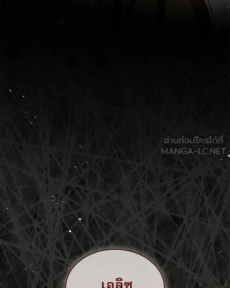 กำราบรักร้ายนายจอมพยศ ตอนที่ 67 รูปที่ 57