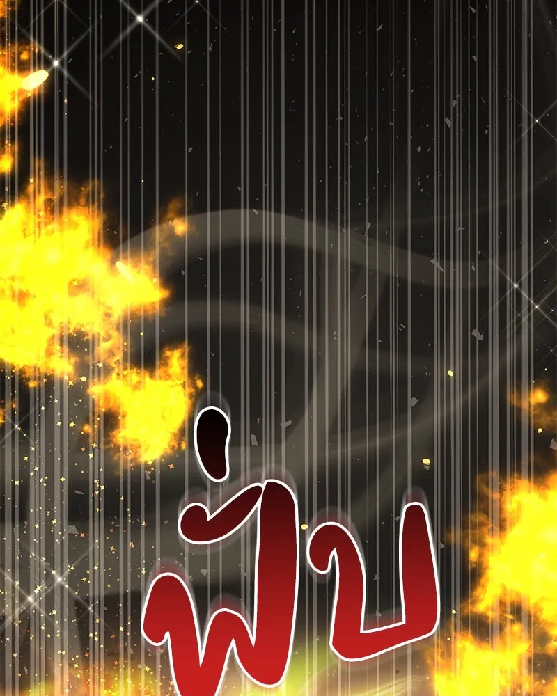 แด่ความเกลียดชัง ตอนที่ 49 รูปที่ 28