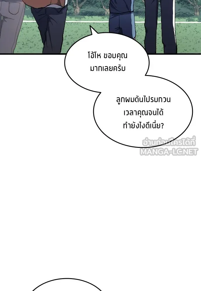 นักเตะแข้งสวรรค์ ตอนที่ 8 รูปที่ 18