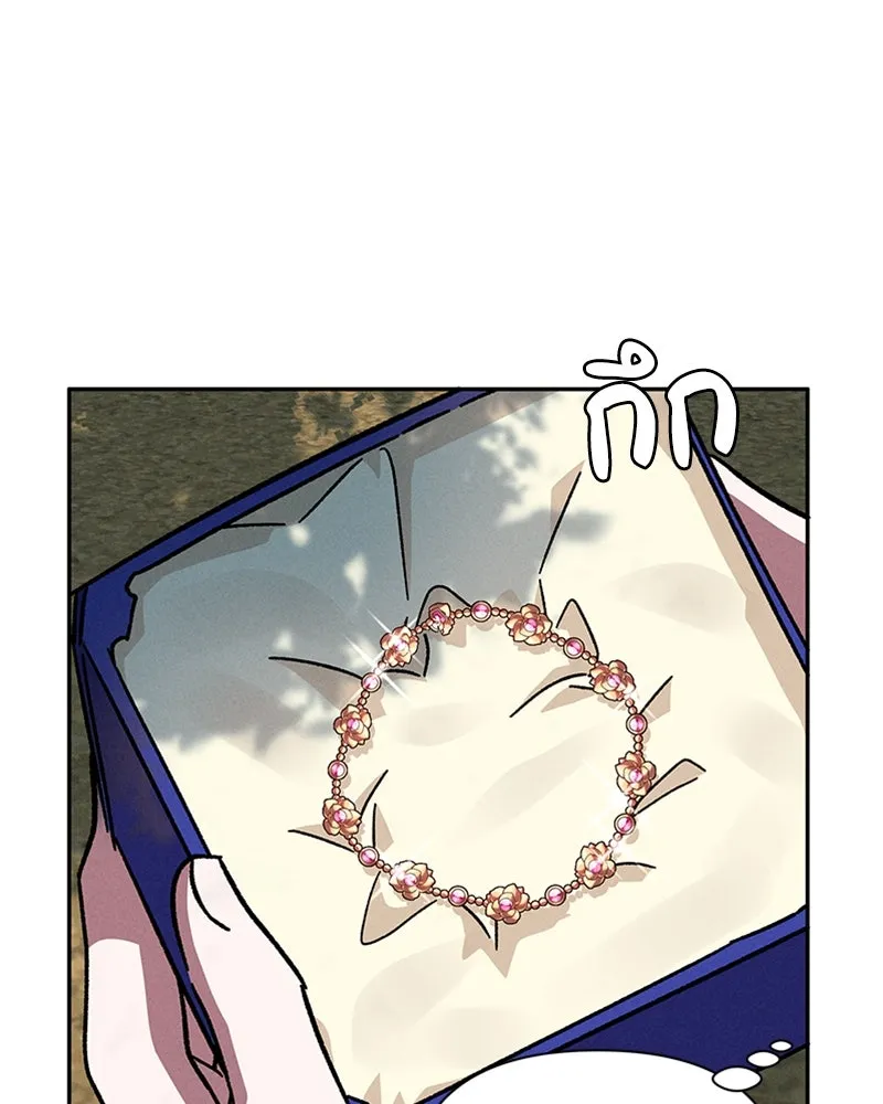 โอ้ ศัตรูที่รัก ตอนที่ 6 รูปที่ 100