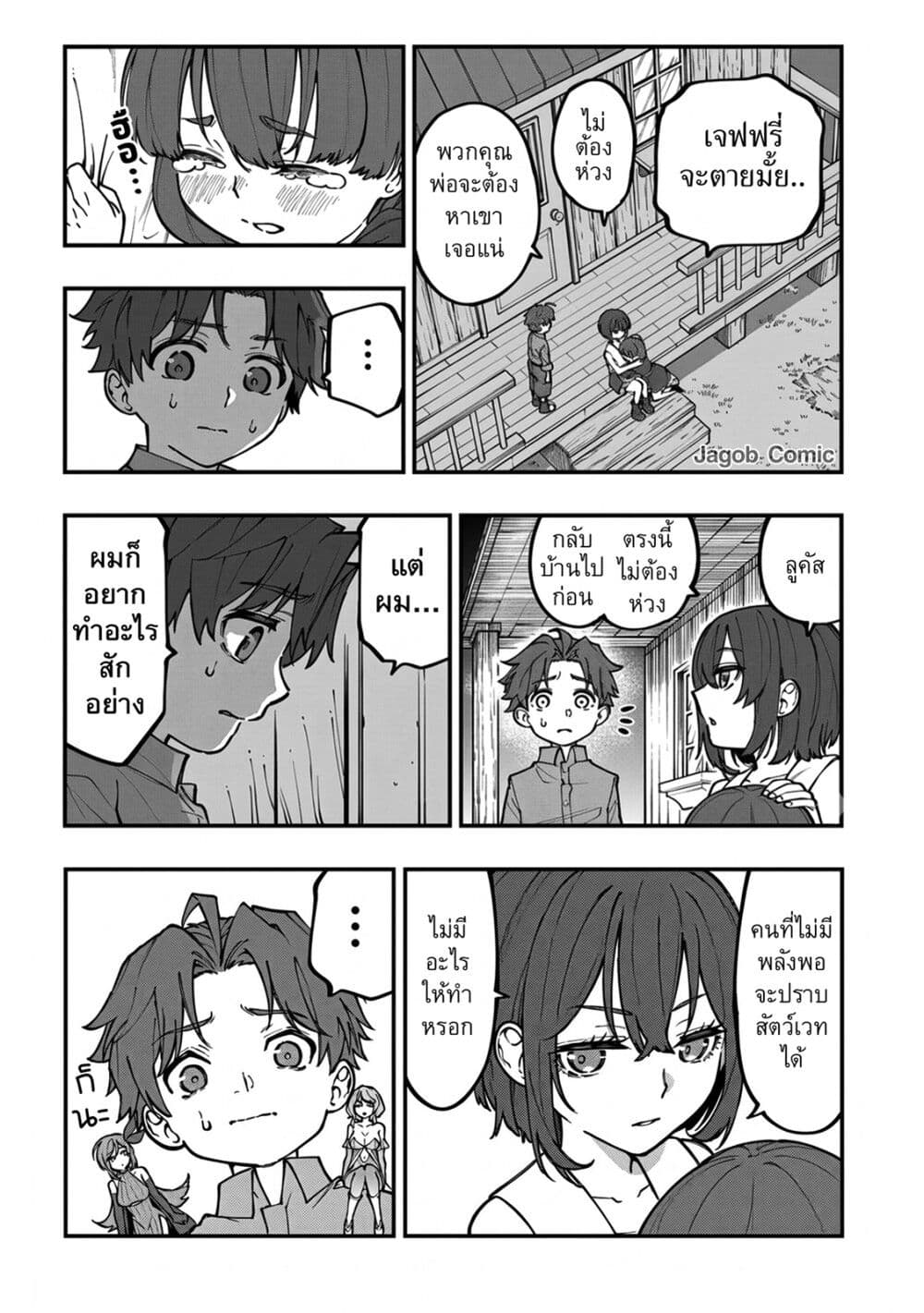 Manga-lc-com อ่านมังงะ อ่านการ์ตูน ออนไลน์ ฟรี Sekkaku Nouka ni Tensei shitanode Yuusha wa Mezashimasen ตอนที่ 1 2 3 4 5 6 7 8 9 10 11 12 13 14 ฟรี ไม่มีโฆษณา Manga-lc - อ่าน มังงะ อ่าน การ์ตูน ออนไลน์ อ่านมังงะ ฟรี