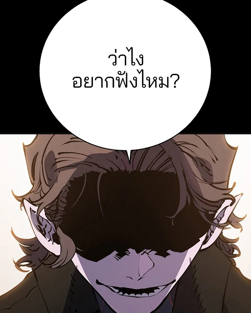 Player ตอนที่ 39 รูปที่ 10