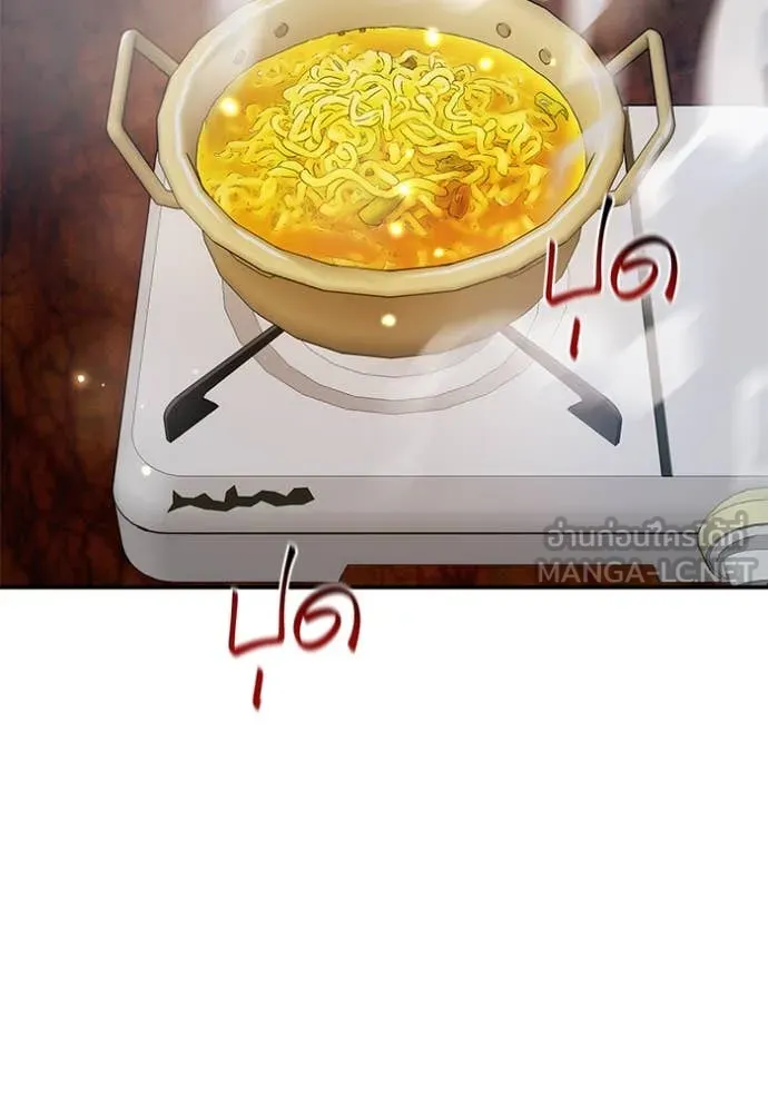 แยกร่าง ล่าอัตโนมัติ ตอนที่ 151 รูปที่ 42