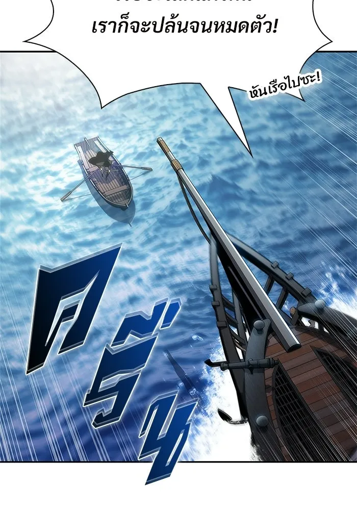 ผู้เล่นหน้าใหม่เลเวลแมกซ์ ตอนที่ 257 ผู้ปกครองมหาสมุทร (1) รูปที่ 49
