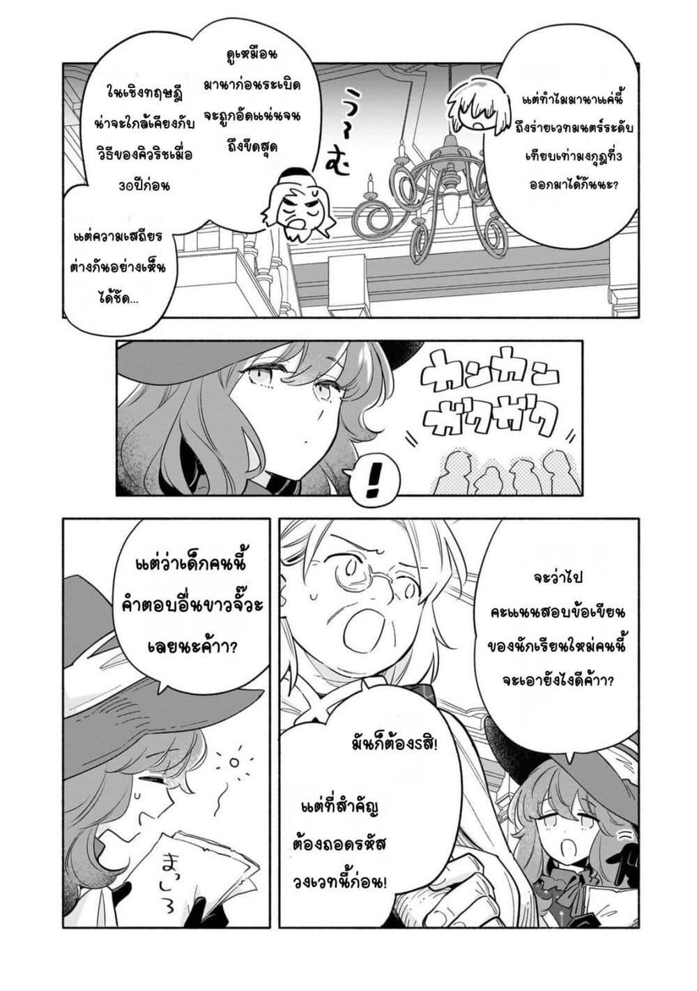 Manga-lc-com อ่านมังงะ อ่านการ์ตูน ออนไลน์ ฟรี Byoujaku Shoujo, Tensei Shite Kenkou na Nikutai (Saikyou) wo Te ni Ireru ~Tomodachi ga Hoshiku Te Makyou kara Tabidatta no desu ga, Dou Yara Watakushi no Mahou wa Sukoshi Okashii You desu!~ ตอนที่ 1 2 3 4 5 6 7 8 9 10 11 12 13 14 ฟรี ไม่มีโฆษณา Manga-lc - อ่าน มังงะ อ่าน การ์ตูน ออนไลน์ อ่านมังงะ ฟรี