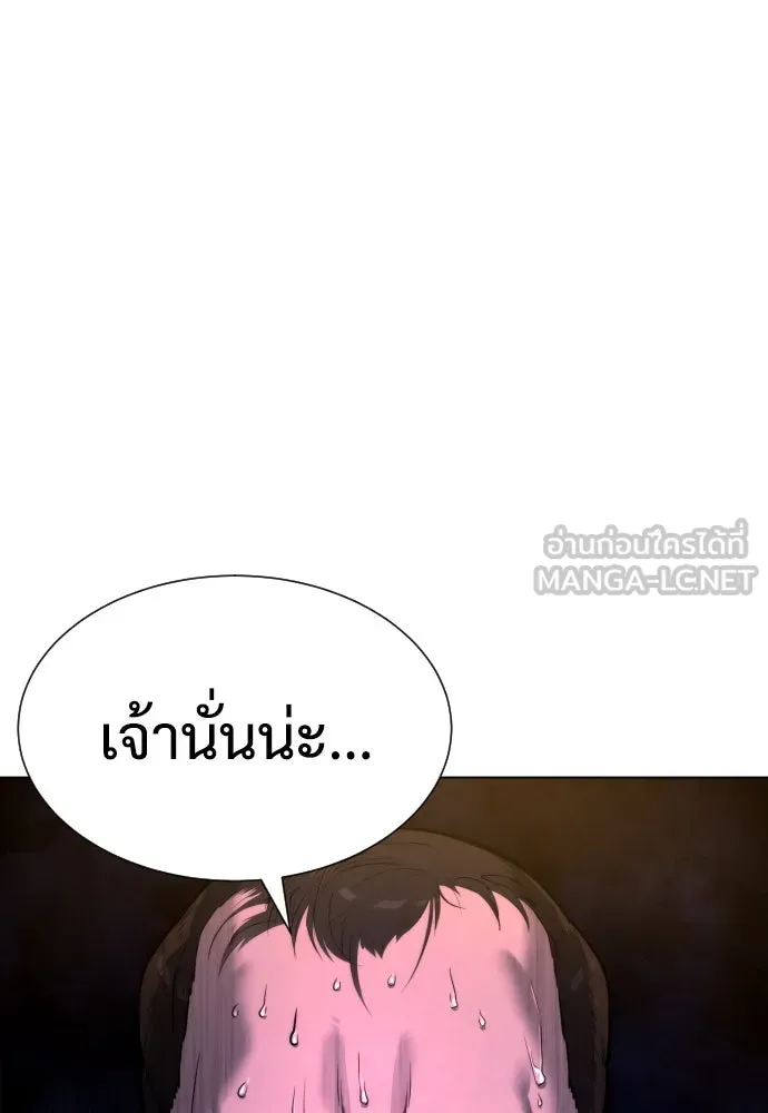 นักฆ่าย้อนวัย ตอนที่ 7 รูปที่ 171
